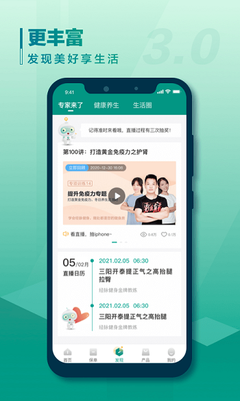 中国人寿寿险app最新版图4