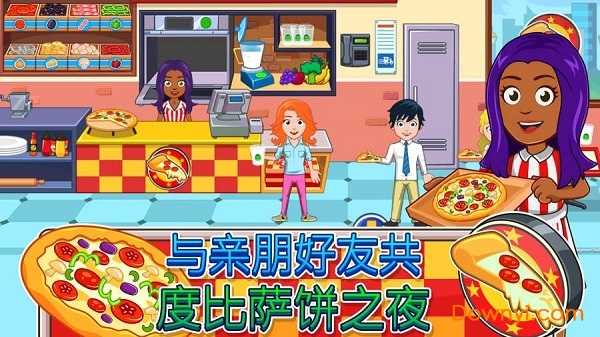 我的城市放学后免费完整安卓版（My City After School）
