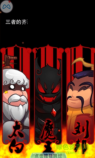 鬼畜大乱斗内购破解版