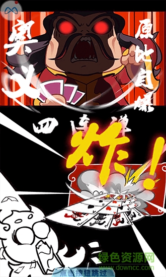 鬼畜大乱斗内购破解版