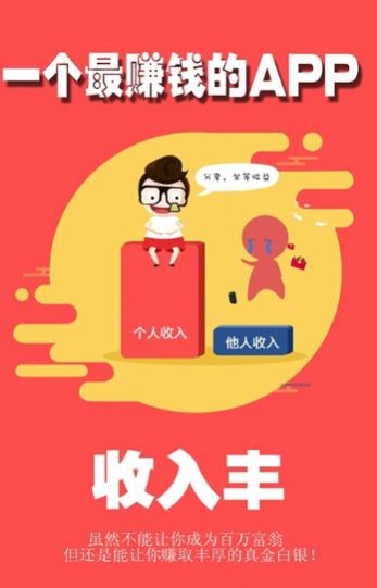 白日赚钱app红包版图3