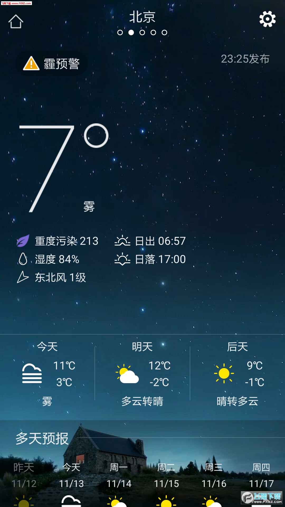 实时天气预报图2