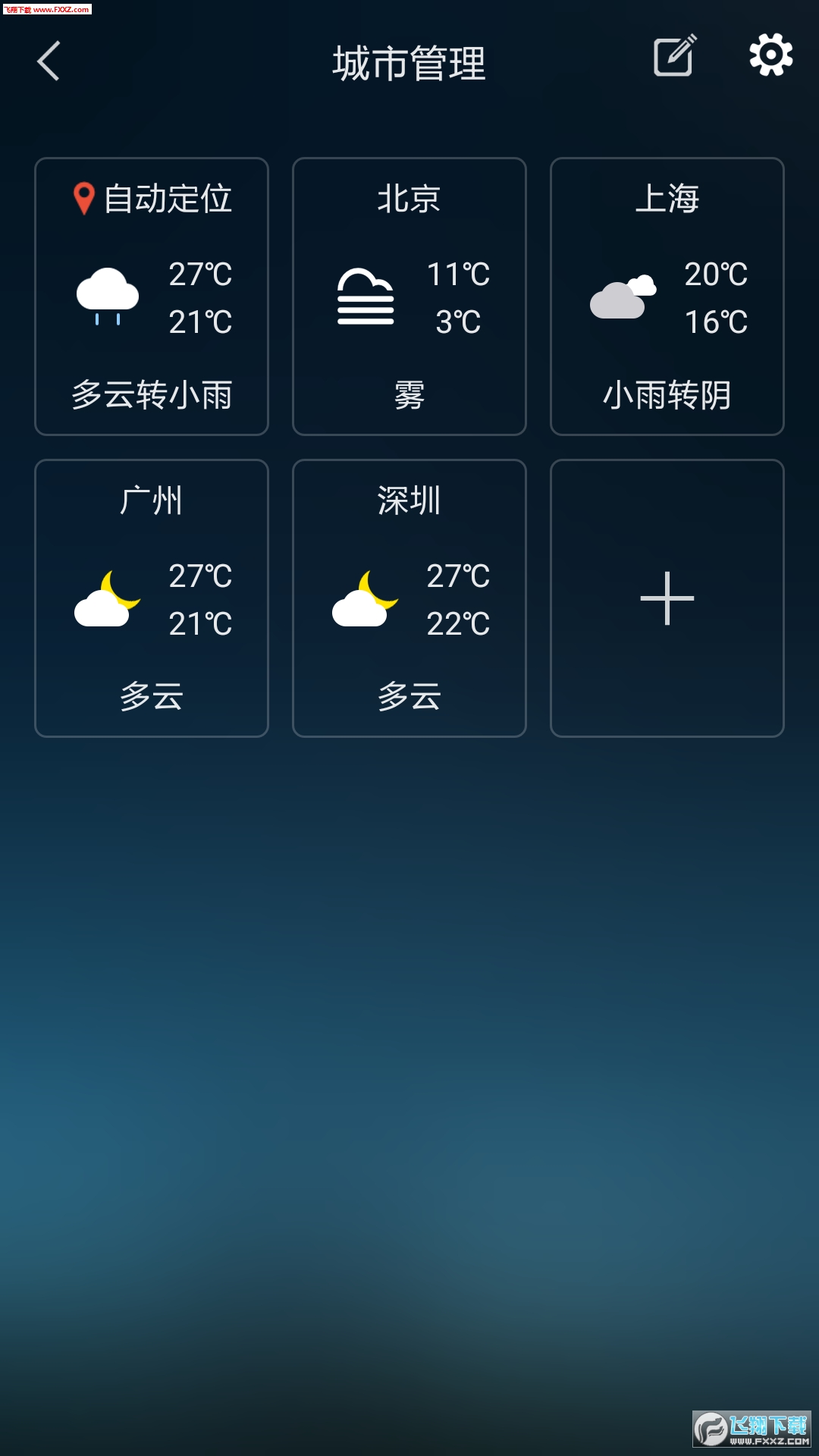 实时天气预报图1