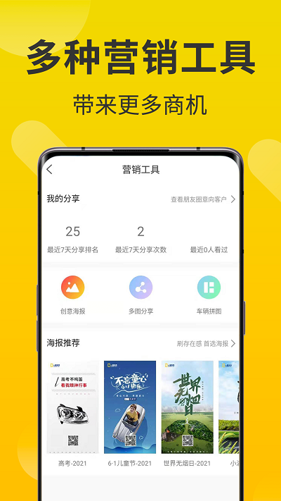 智慧商铺app图2