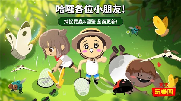 天天玩乐园国际服图3