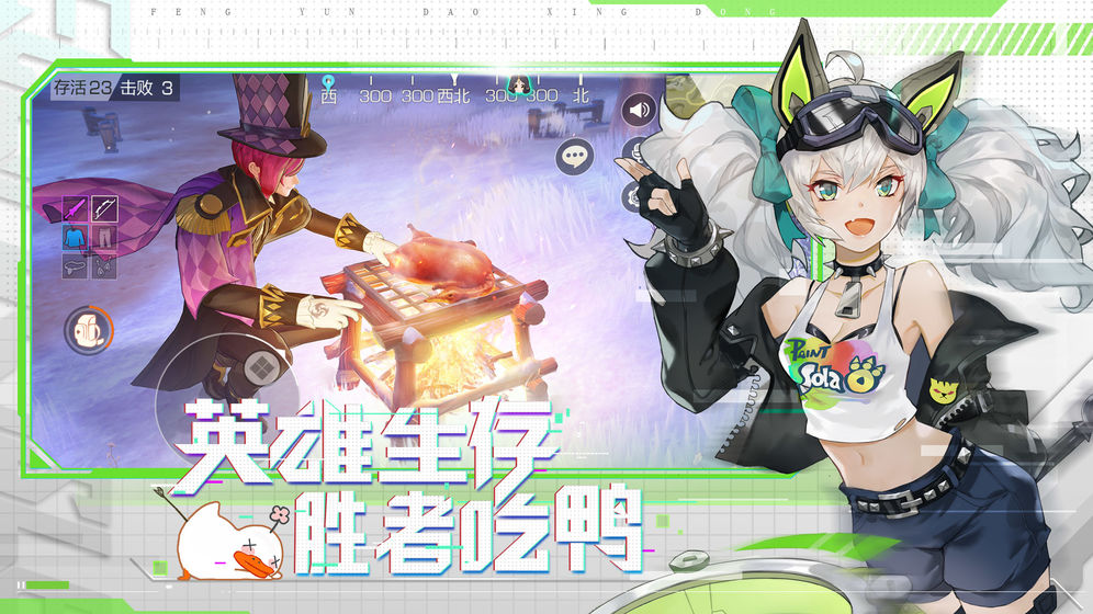 风云岛行动华为渠道服