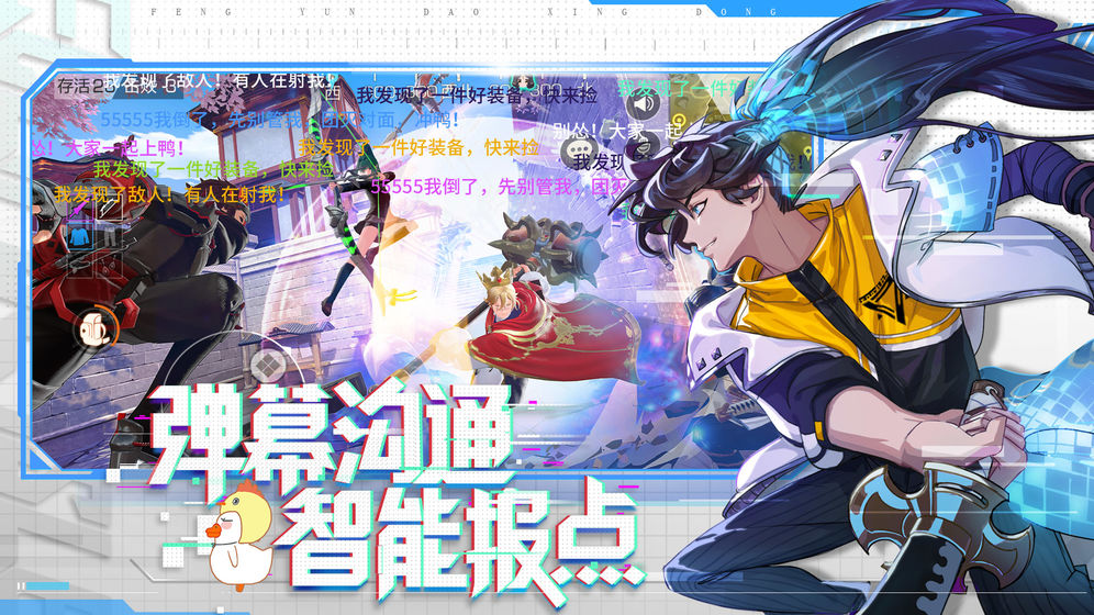 风云岛行动华为渠道服图3