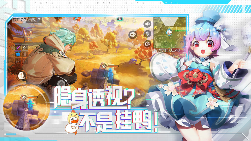 风云岛行动华为渠道服图4
