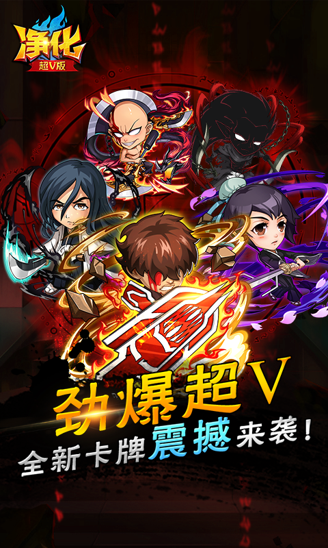 净化bt版果盘版图5