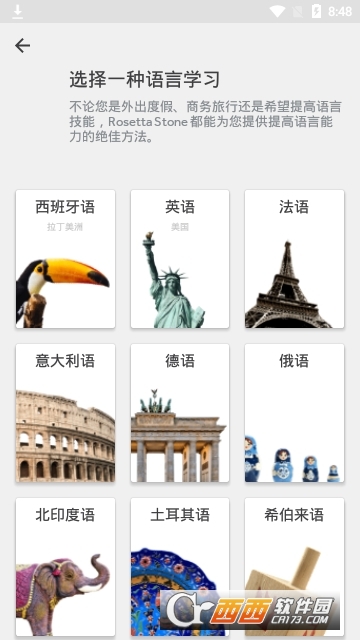 Rosetta Stone手机版图3