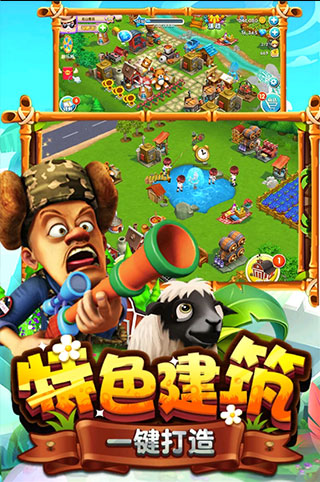 熊出没之熊大农场安卓版