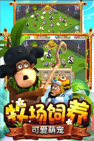 熊出没之熊大农场安卓版