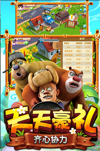 熊出没之熊大农场安卓版