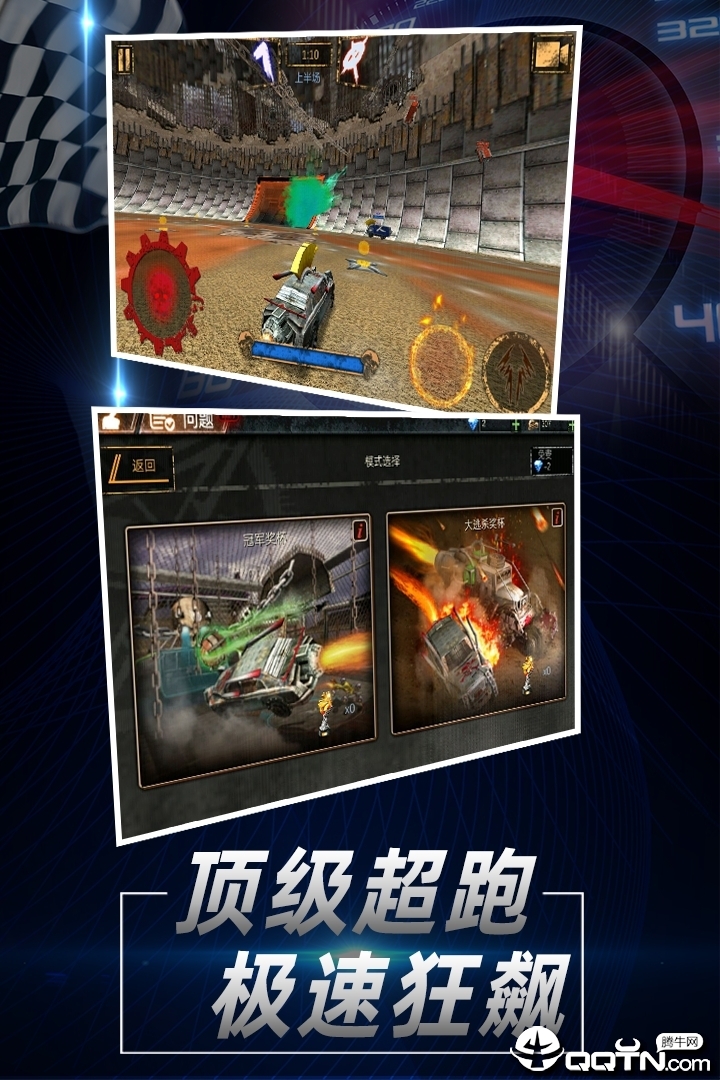 指尖坦克内购版