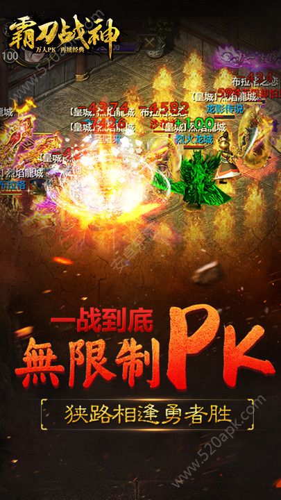 霸刀战神2超爆版图3