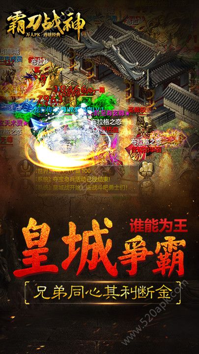 霸刀战神2超爆版图1