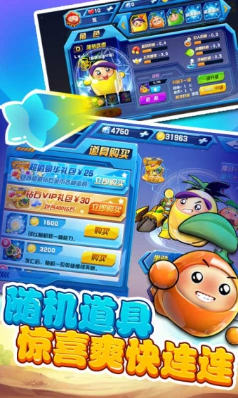 果宝特攻之全民酷跑手游图3