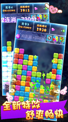 炫彩消星星钻石版图4