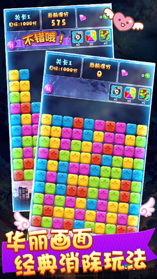 炫彩消星星钻石版图3