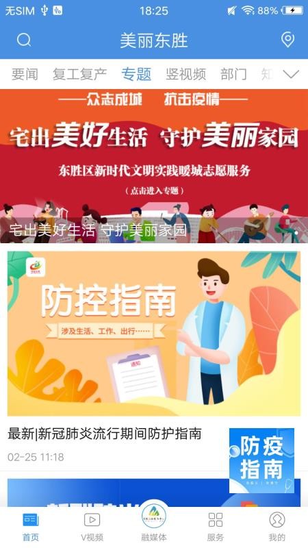 美丽东胜图3