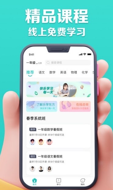 乐学东方图3