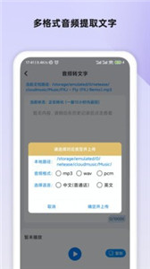 语音笔记