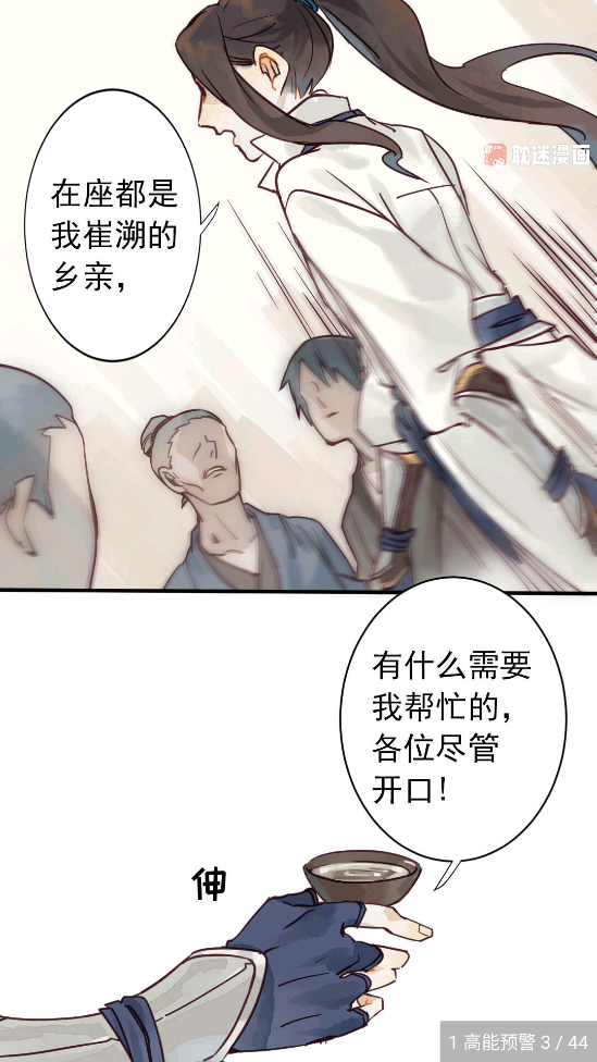 耽免嗨漫画旧版本截图3