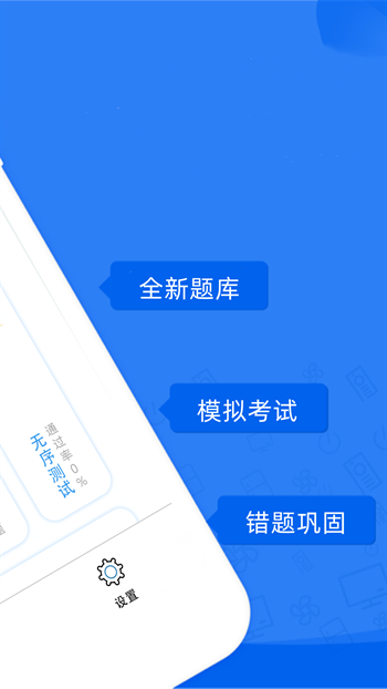 满分驾车宝典图1