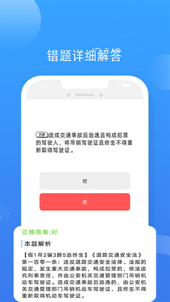 满分驾车宝典图3