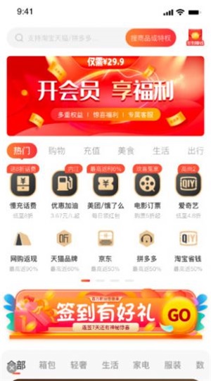 惠省星图3