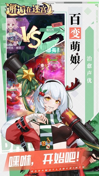 邂逅在迷宫单机内购版