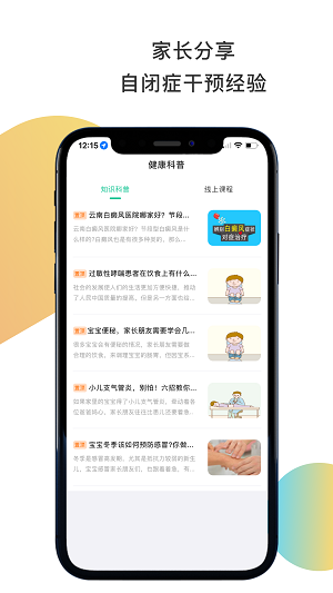 聚疗康复图1