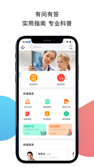 聚疗康复图3