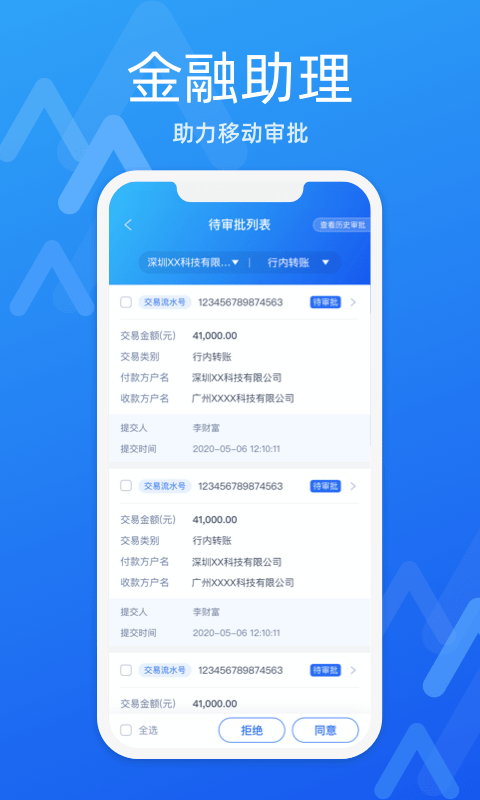 润E企app图1