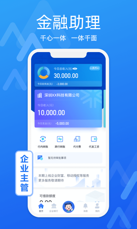 润E企app图2