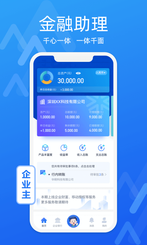 润E企app图3