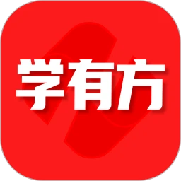 学有方app