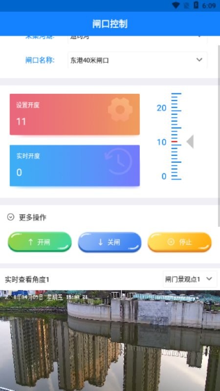 闸口管理系统最新版