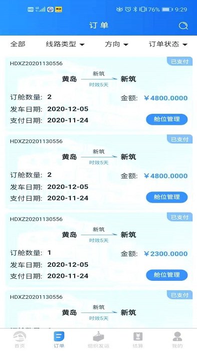 中欧班列长安号2020图3