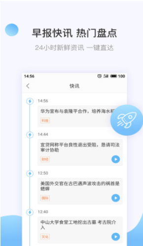 讯飞有声最新版图1