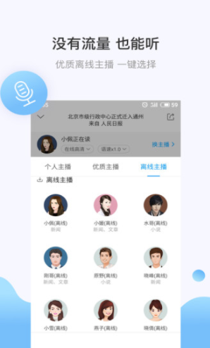 讯飞有声最新版图2