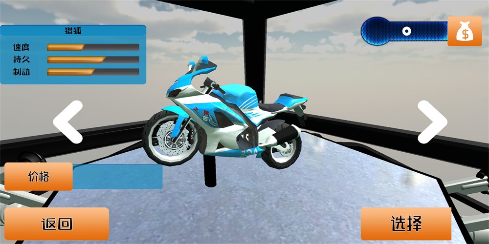 真实公路摩托车3D1.0图1