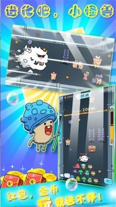 狂奔小怪兽图2