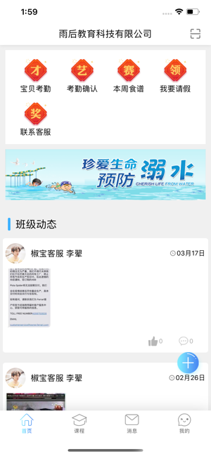 椒宝图3