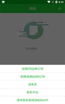 幸运飞艇手机版免费下载图2
