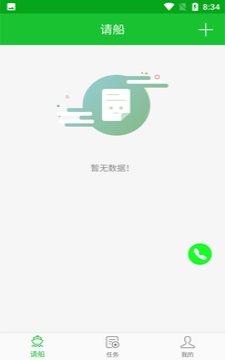 幸运飞艇手机版免费下载图3