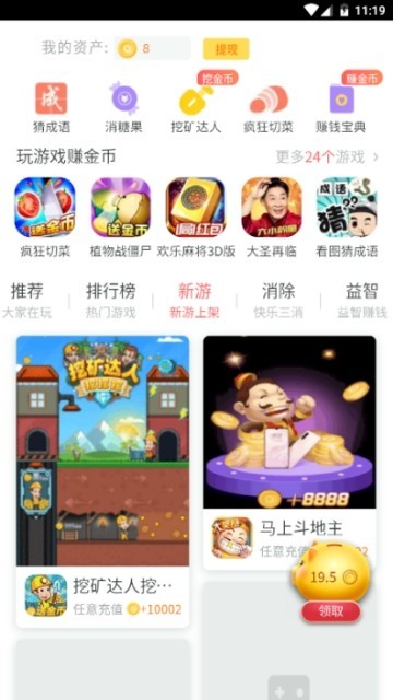 金猪游戏盒子赚钱app第2张截图