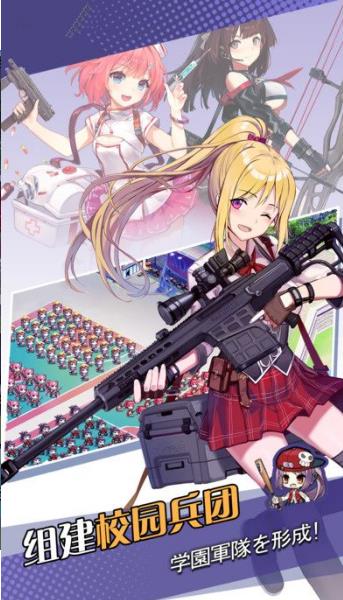 少女大冒险手游九游版下载图1