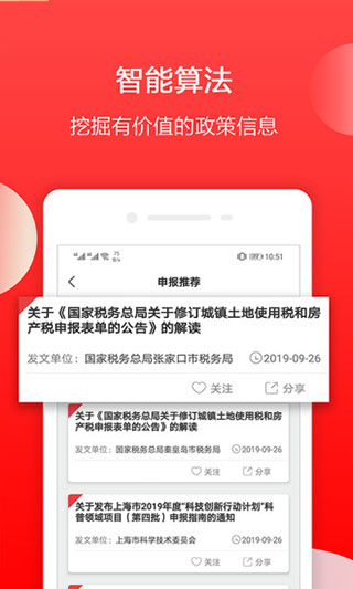 政策快报图3