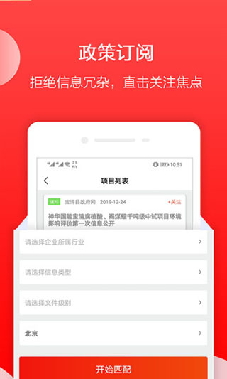 政策快报图1